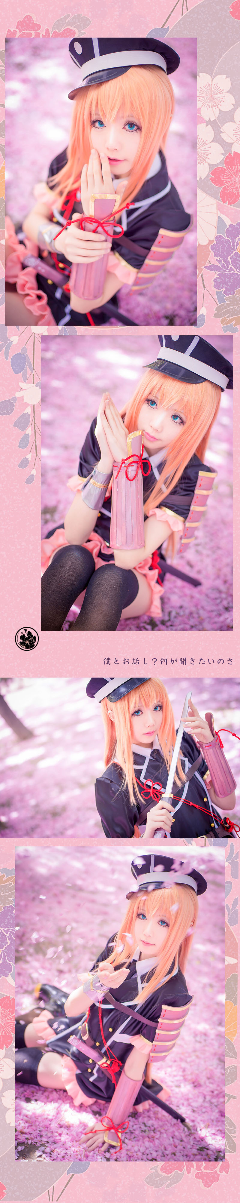 Star's Delay to December 22, Coser Hoshilly BCY Collection 3(99)